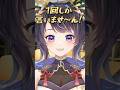1回しか言いません #shorts #vtuber #新人vtuber #vtuberjp