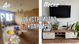 видео: Обустройство квартиры / переезд. Покупки с вб с артикулами картинка: Обустройство квартиры / переезд. Покупки с вб с артикулами