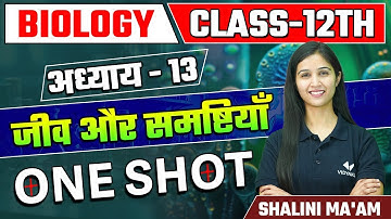 Class 12 Biology ONE SHOT 2024 | Chapter -13 जीव और समष्टियाँ by Shalini Maam | Hindi Medium