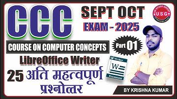 TOP 25 MCQ QUESTION & ANSWER | SEPT OCT CCC EXAM 2025 | NIELIT CCC EXAM | CCC CLASS | @ukstudygroup