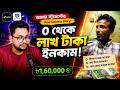 Suno AI দিয়ে লাখ টাকা আয় করেছে! 💰🔥😱Cashflow Talks by Hasan EP 01