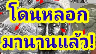 เรามารองฝึกหาตำหนิของพระที่ตัวเองมี ไว้หลอกชาวบ้านกันครับ.. อ้าวเฮ้ย!!?.🤫🙄🤔😁