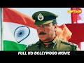 जैकी श्रॉफ ,मिथुन चक्रवर्ती की नई रिलीज़ हिंदी एक्शन फिल्म " यमराज"  #Jackie Shroff #Mithun