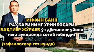 Тез кунда: ИнФин банкнинг Қаршидаги &quot;афераси&quot; тафсилотлари...