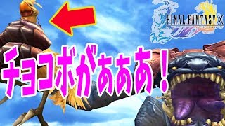 【FF10リマスター】#4 ルカ出発から 超名作 FF珠玉のラブストーリー 【FINAL FANTASY X  Remaster/ファイナルファンタジー】