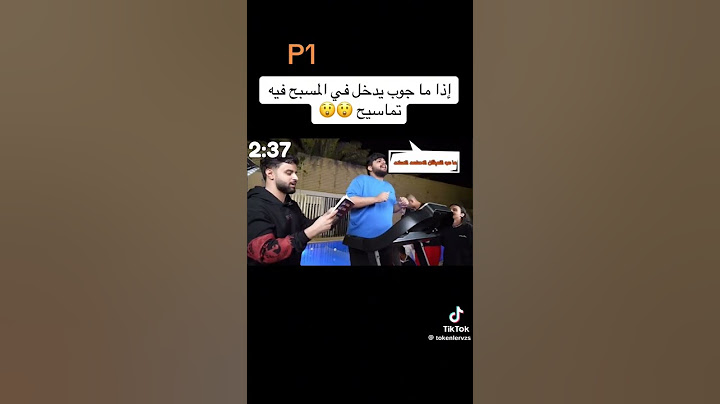 عذبت العيال وحطيت  جهاز ركض بالمسح وفيه تماسيح 😳🐊