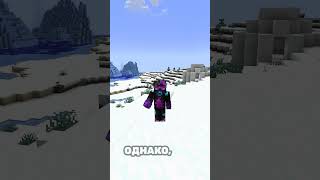 Интересный Факт Об Майнкрафте 😋/ #майнкрафт #minecraft #shorts #шортс