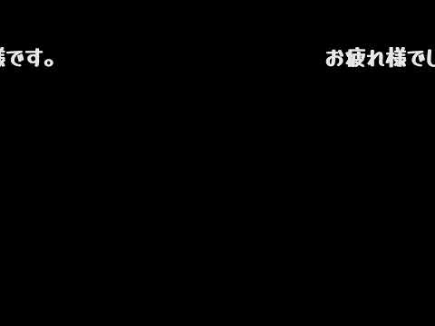 ポーション、９話で雑談。