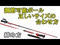 調節可能ポール【OGASAKA SKI 小賀坂スキー】