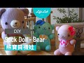 熊寶貝襪娃 Socks Doll Bear | Life樂生活 第二季 第41集 手創