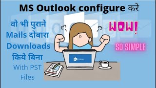 Celebrity How to configure Outlook without download old mails (with PST files) Profile