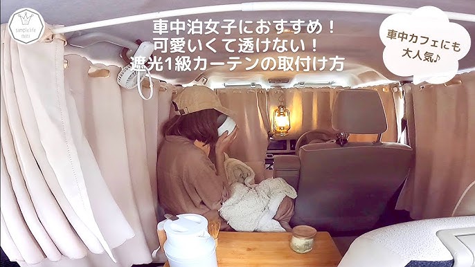 簡単 車中泊用カーテン取り付け方 Amazon百均で揃う格安diy Youtube 簡単 車中泊用カーテン取り付け方 Amazon百均で揃う格安diy Youtube