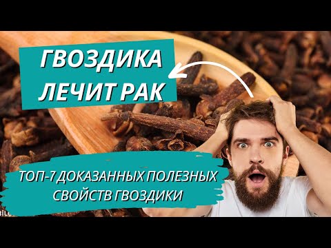Польза и вред