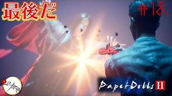 いろいろ 紙人形 ゲーム 紙人形 ゲーム 続編 Saikonomuryogazoroom