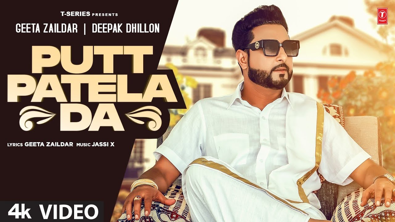 Deepak Singh Saxy Bf Video - Putt Patela Da: Geeta Zaildar (Official Video) | Deepak Dhillon | New  Punjabi Song 2022 | T-Series - YouTube