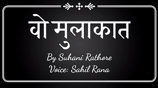 Wo Mulakat | Short Story | Suhani Rathore ft. Sahil Rana | Muchhal Sisters
