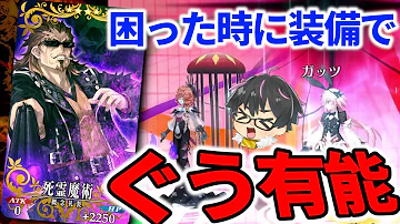 Fgo 死霊 フリクエ Fgo 死霊 フリクエ