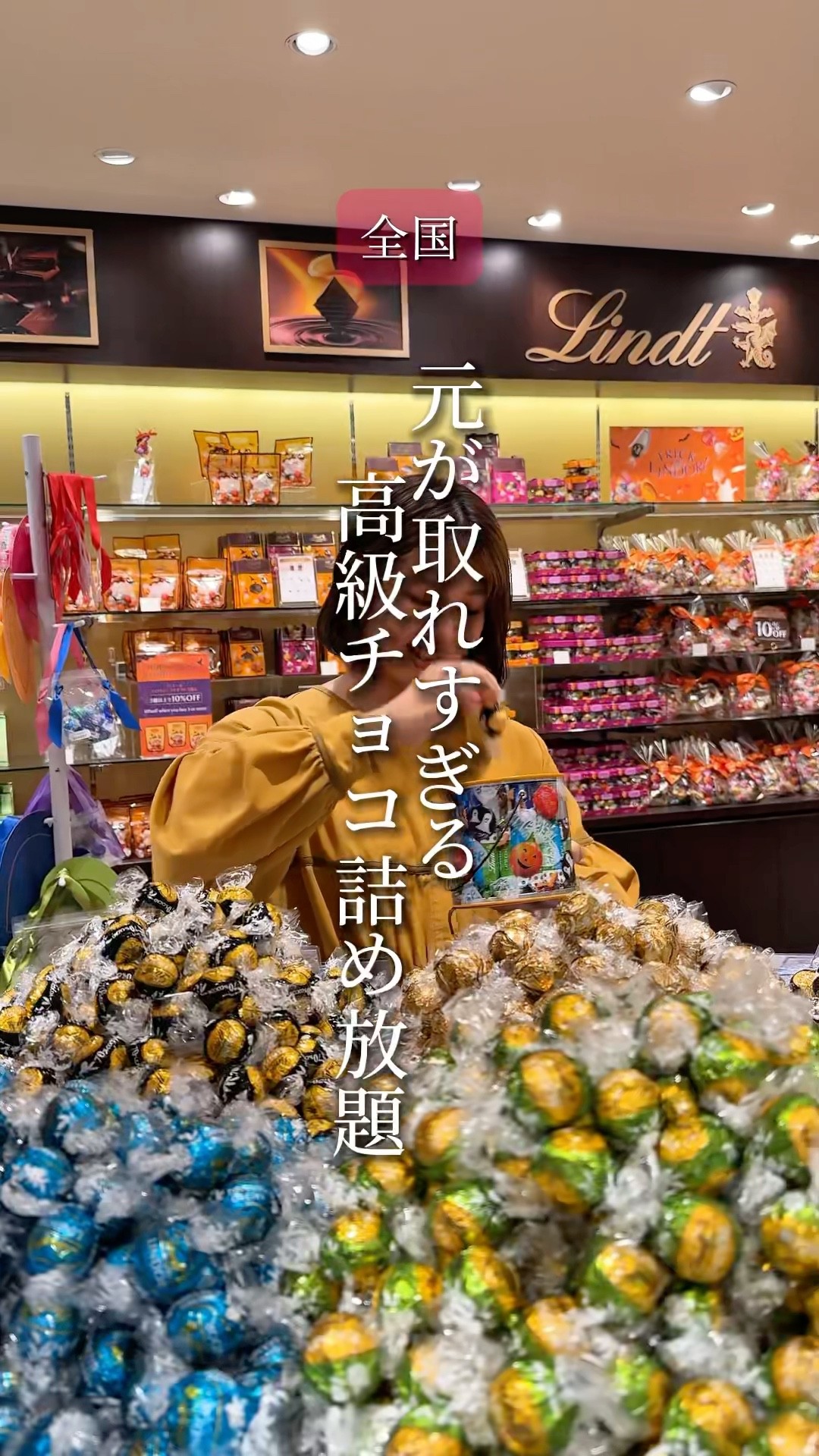 全国】元が取れ過ぎる高級チョコ詰め放題、公式の裏技を試してみたら