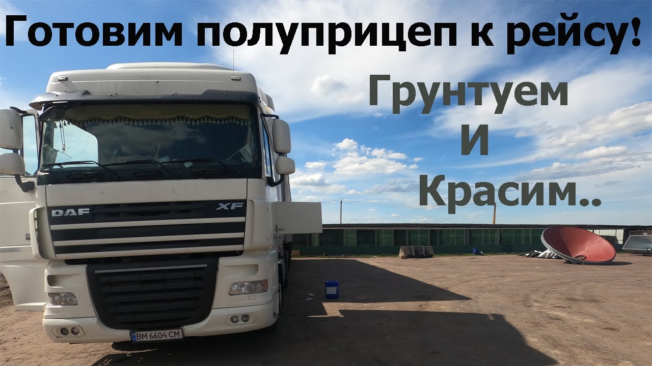 Готовим машину к покраске