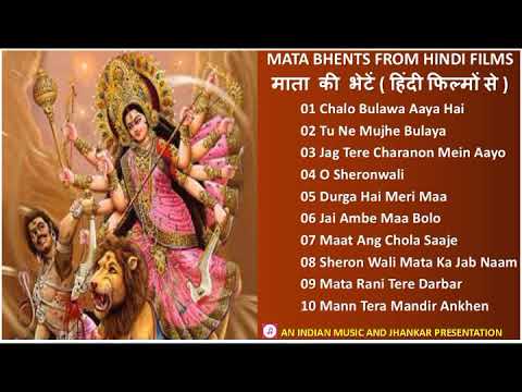 Mata Bhents From Hindi Films         Best Navratri Bhajans From Films