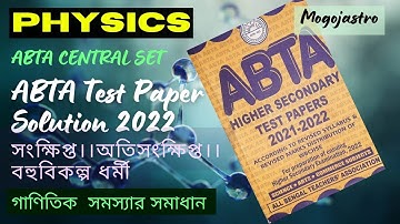 ABTA Test Paper Solution 2022 | ABTA Central Set | Physics | Class 12 | WBCHSE