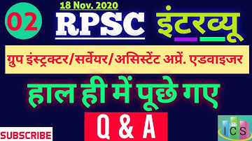 Part-02 Group Instructor (GI)  Interview Q&A Asked By RPSC Member