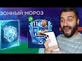 ПОЙМАЛ ЛУЧШЕГО ИГРОКА В ПАКЕ ФИФА МОБАЙЛ!