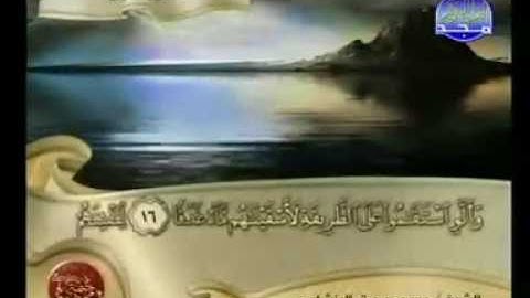 الختمة المجودة المنوعة - الحزب الثامن و الخمسون  ( 58 ) - قناة المجد للقرآن الكريم