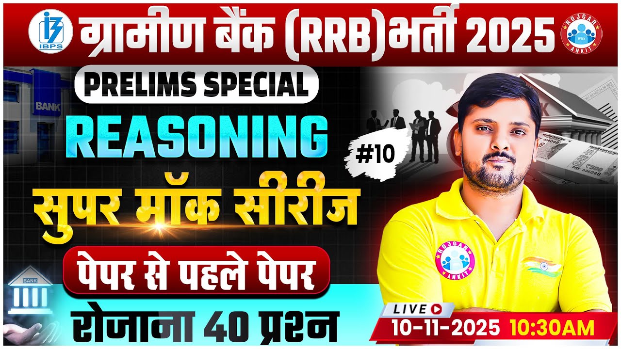 Gramin Bank Reasoning Practice | IBPS RRB Pre 2025 Super Mock Test 10 ...