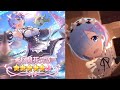「プリコネR」レム 星６ 全8話（CV：#水瀬いのり さん）★6 Rem Story「Re:ゼロから始める異世界生活」と「プリンセスコネクト！Re:Dive」のコラボ第2弾