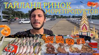 Тайский Рынок: Цены на Морепродукты. Китайский Храм и Пиршество в Безлимитном Кафе №3