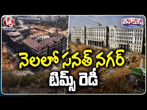 Sanathnagar TIMS Hospital Will Be Ready To Serve Patients With In A Month | V6 Teenmaar - V6NEWSTELUGU