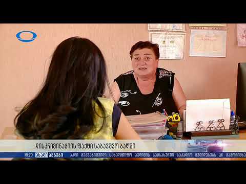FAD-მარი კორკოტაძე დისკრიმინაციის შესაძლო ფაქტზე რუსთავის #25 საბავშო ბაღში. იბერია ტვ. 14.09.2017