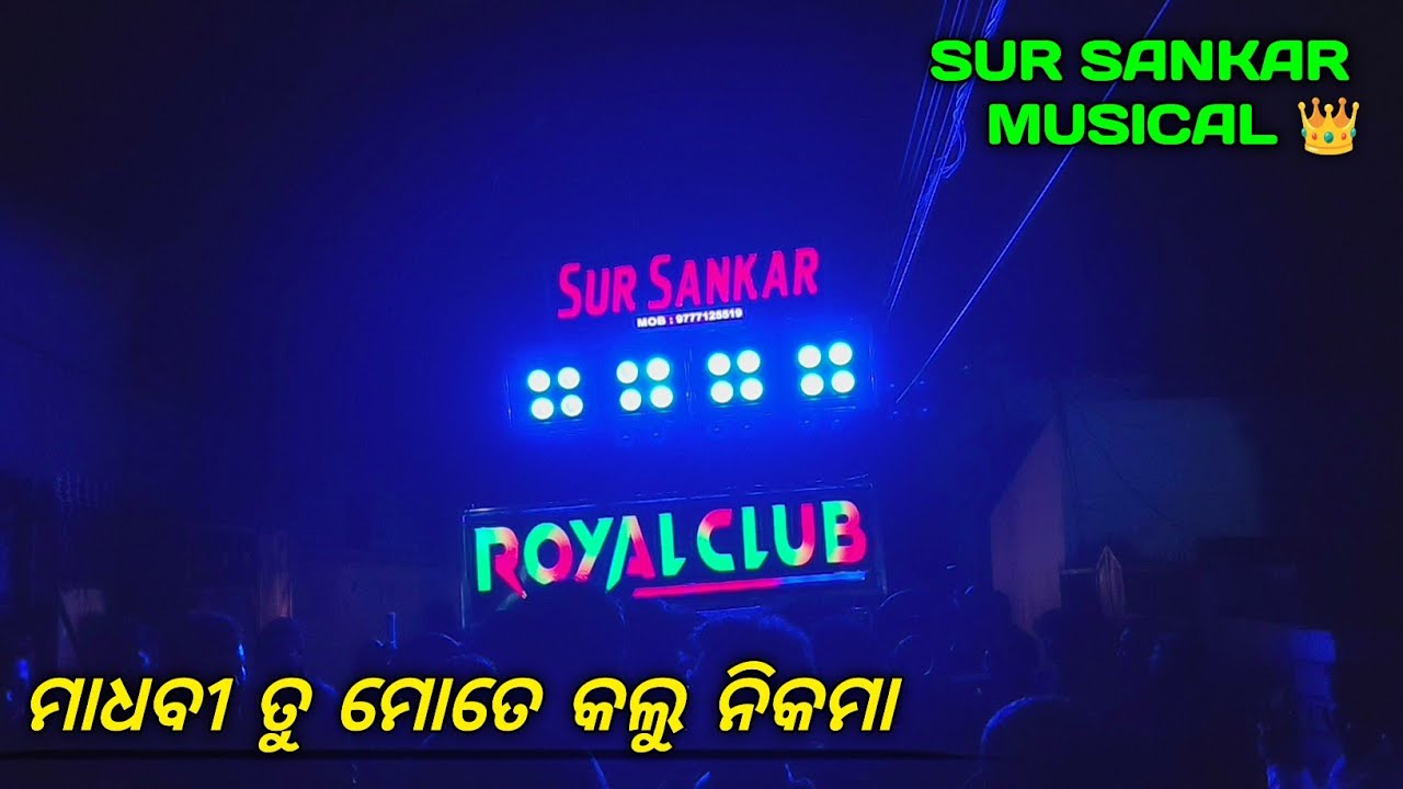 Madhabi tu mote kalu nikama🕺💯🆘Superhit Song by Sur Sankar Musical Berhampur 🦁🆘💥🔥🔥