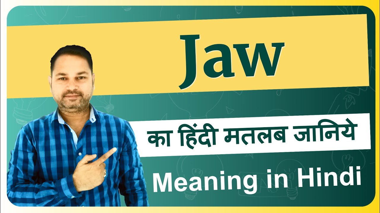 Jaw meaning in Hindi Jaw ka matlab kya hota hai Jaw means and hindi