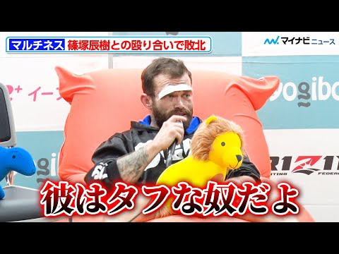 【RIZIN】篠塚辰樹との“素手の殴り合い”に敗れたマルティネス「彼はタフな奴だ」と対戦相手を評価『Yogibo presents RIZIN.46』試合後インタビュー