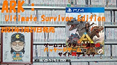 Ark Ps4版 01 ソロでも快適に楽しめる設定紹介 実況 Youtube Ark Ps4版 01 ソロでも快適に楽しめる設定紹介 実況 Youtube