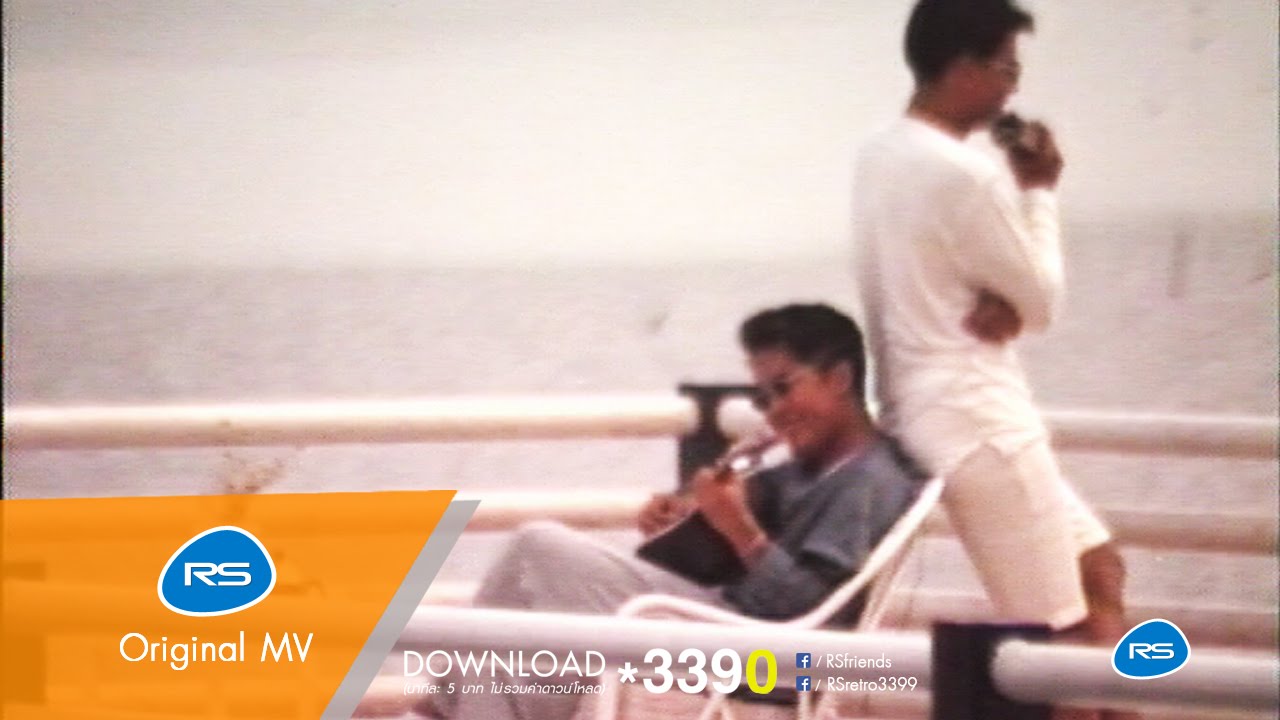 Watch รักฉันนั้นเพื่อเธอ : เรนโบว์ [Official MV] on YouTube