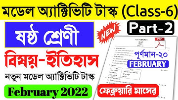 Class 6 history model activity task part 2 February 2022।model activity task class vi history part 2