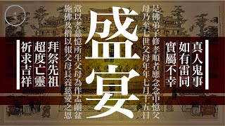 112  盛宴｜雨巫（真人真事講鬼故事）廣東話🇭🇰_37:13