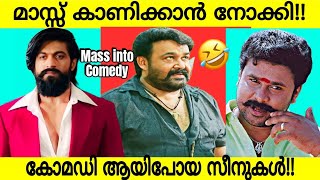 Mass Scenes Became Comedy!😂 | Malayalam Movies Mass Dailogue Turns Into Comedy | Movie | Mohanlal |