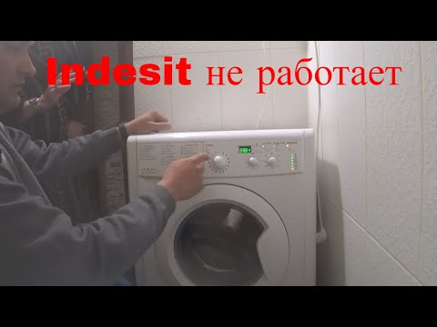 Indesit останавливается, виснет, не стирает. Причины и решение