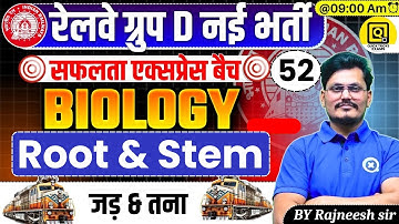 RRB GROUP D Safalta Express Batch 2025 | Biology Root & Stem (जड़ & तना) | by Rajneesh Sir