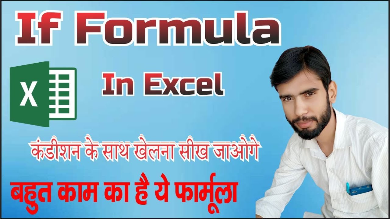 if formula in excel in hindi | IF Logical Function in excel in Hindi ...