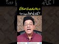 وزیر قانون کا بیان، نئی بحث چھڑ گئی || آئینی تبدیلی: فیصلہ قریب یا  دور؟