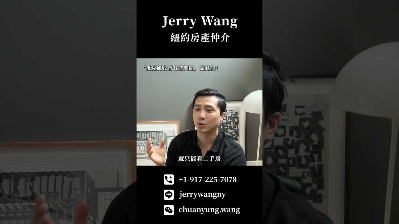 Downtown Brooklyn 三巨頭總結|Jerry Wang 紐約房產仲介 縮圖
