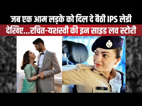 जब एक आम लड़के को दिल दे बैठी IPS लेडी | Uttarakhand News