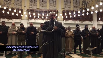 ما تيسر من سورة الانعام من الاية 96 الي اخر السورة برواية البزي عن ابن كثير