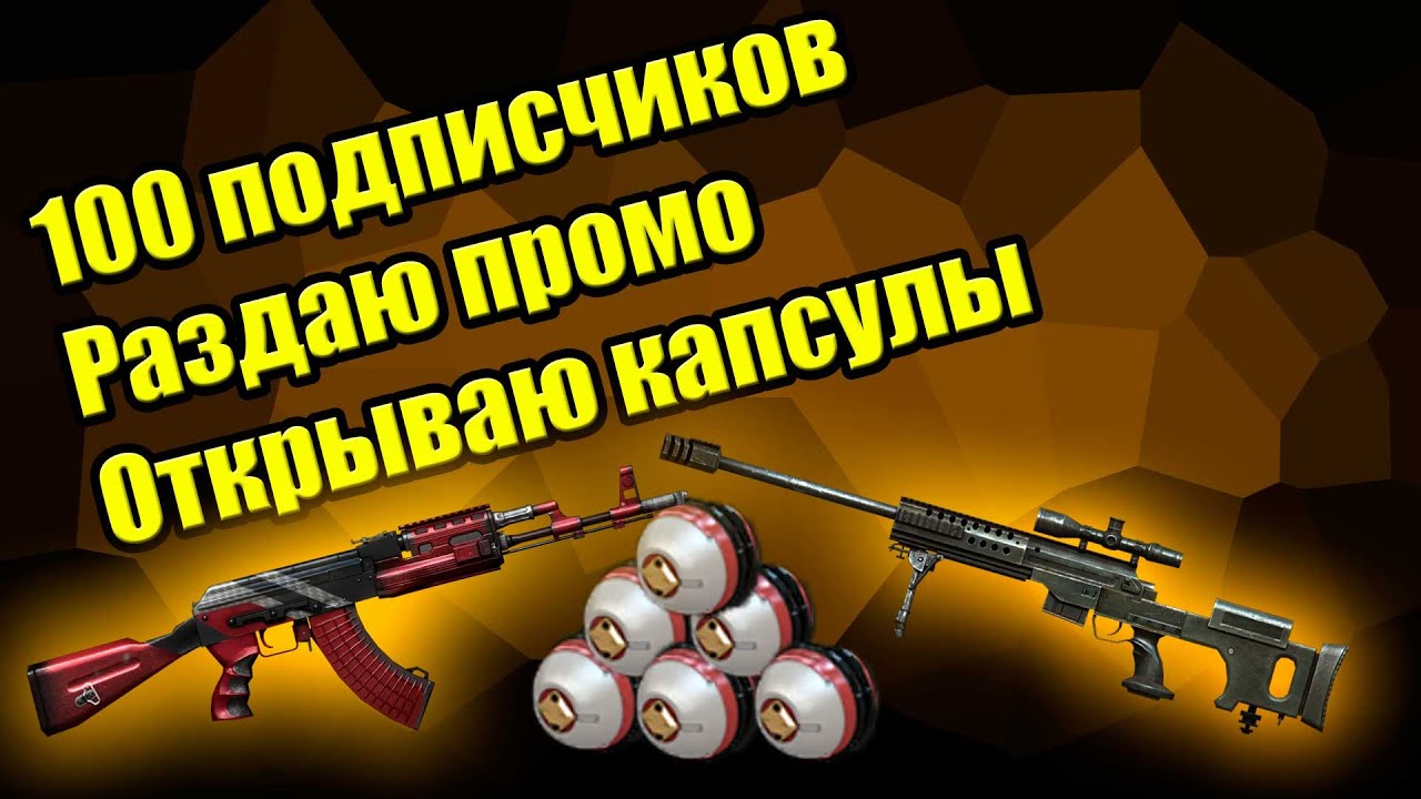 Кроссфаер вест промокоды Кроссфаер вест промокоды