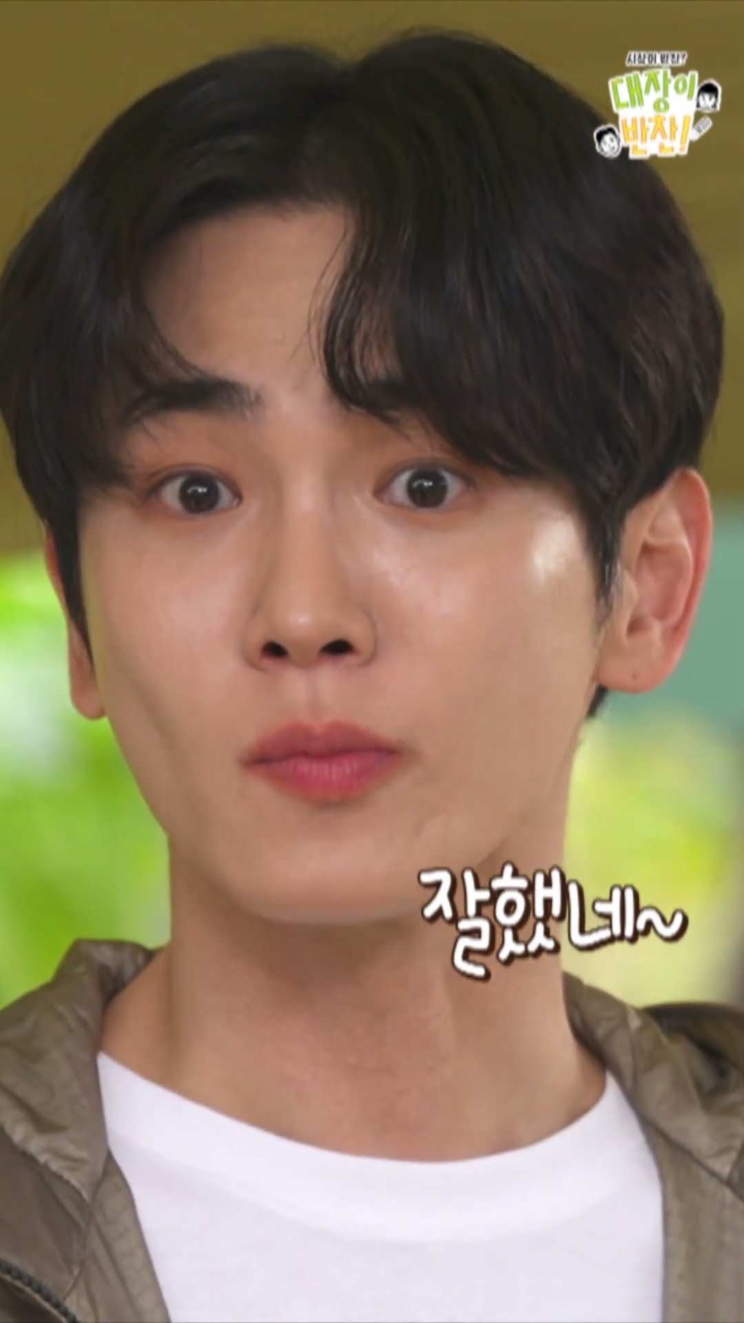 [대장이 반찬] 키\u0026민호 91즈 케미.zip #대장이반찬, MBC 241117 방송